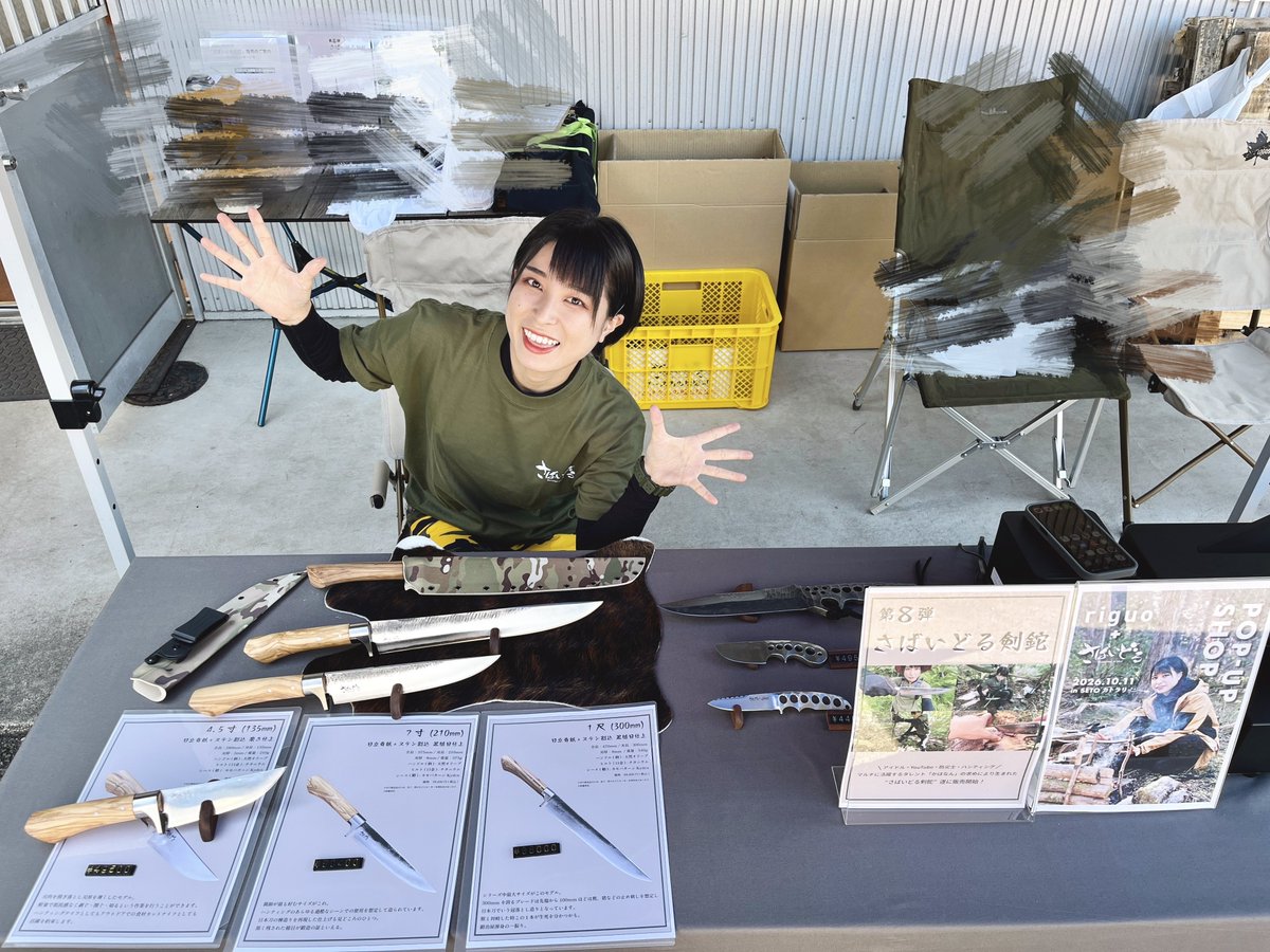 survidol_kaho's tweet photo. さばいどる剣鉈発売イベント、スタートです！！

私物ギア入札もスタートしました！
こちらは入札時間10:00〜13:30です！🫡
見てみてねー！！

岐阜県関市のSETOカトラリーでお待ちしておりますー！😆 https://t.co/nVGsVl6KH0