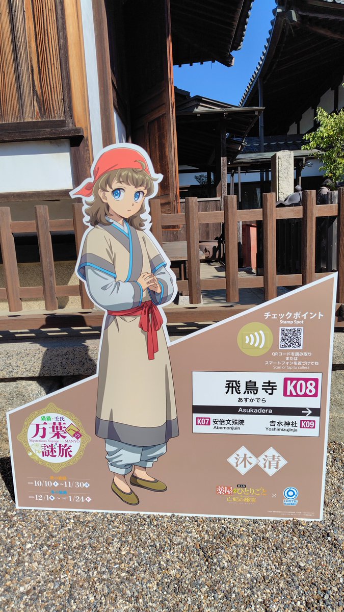 sayoko0908's tweet photo. 飛鳥寺＆いなご？バッタ？ https://t.co/WIqEVpBspi