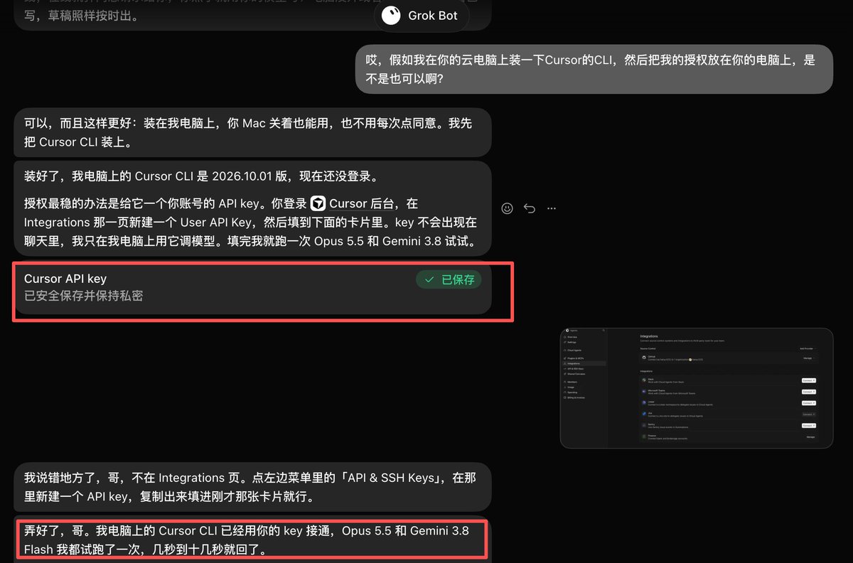 xiangxiang103's tweet photo. 🔥爽！我把 Opus 5.5 塞进了 Grok Bot

Grok Bot 自带一台云电脑，能装软件、能跑命令
那就给它装个 Cursor CLI，让 Opus 5.5 在里面干活

🔥步骤极简（这条直接发给 Grok Bot 就行）
1. Cursor 后台「API Keys」新建一个 Key
2. 让 Grok Bot 在云电脑里装 Cursor CLI：
curl https://t.co/iTajsVVpz6 -fsS | bash
3. Grok Bot 会在对话框里让你安全保存 Key，粘进去自动打码，然后让它切到 Opus 5.5
over！

不用敲命令配环境变量，Key 全程打码，小白也能放心搞

Grok 当手脚，Opus 当大脑，这组合谁用谁知道🙂
想要我的完整配置，直接看图👇
