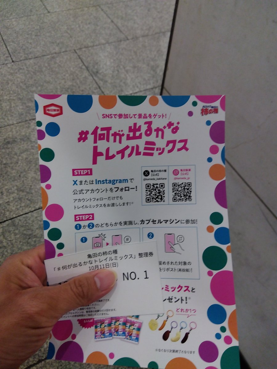 appie2239's tweet photo. 30分前から人が凄かったですがすぐに整理券は貰えました https://t.co/rwnwt20Vfn