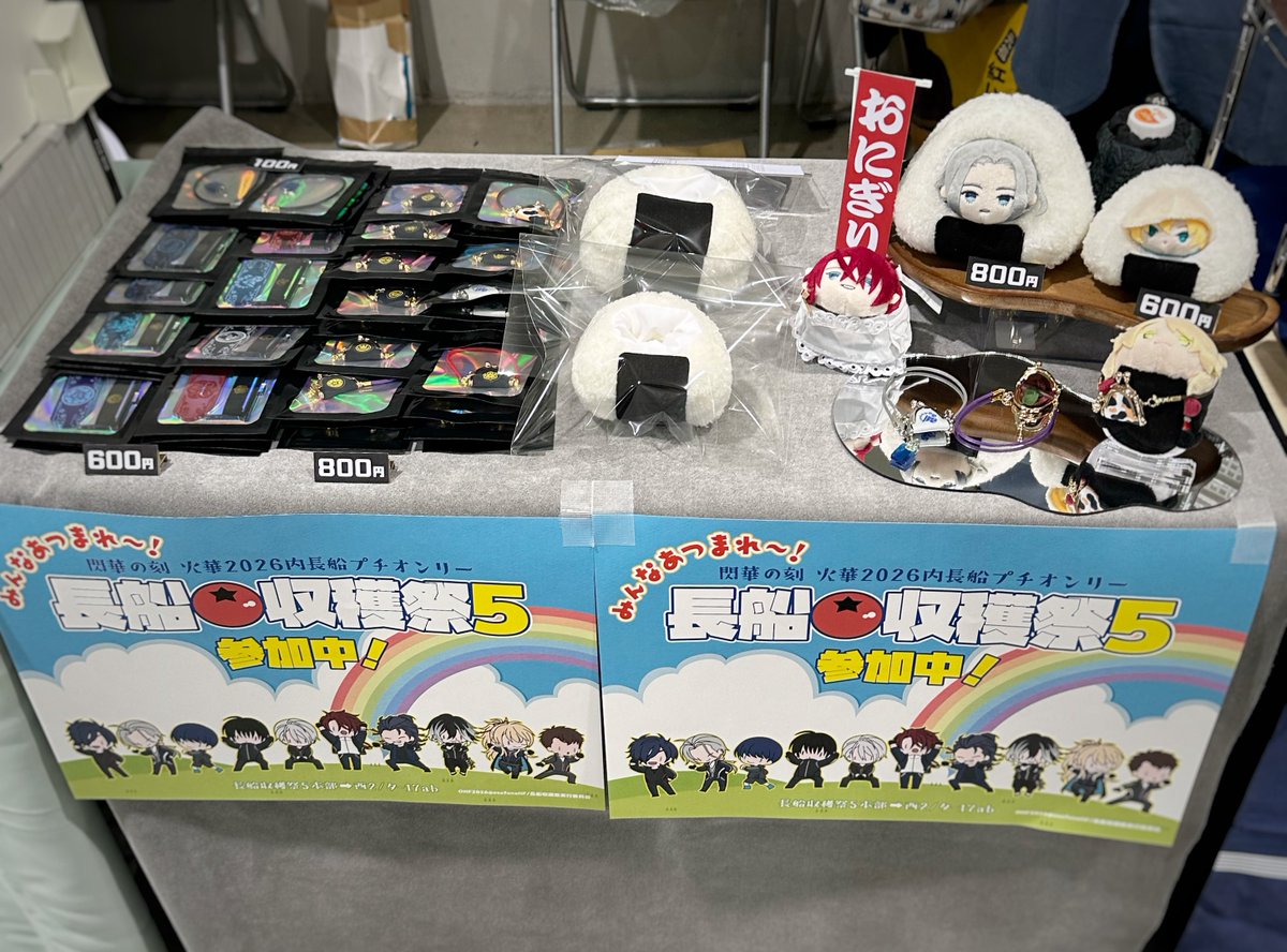 murara_psd's tweet photo. 設営完了！よろしくお願いいたします💪🍙 https://t.co/arUSoiyDKS