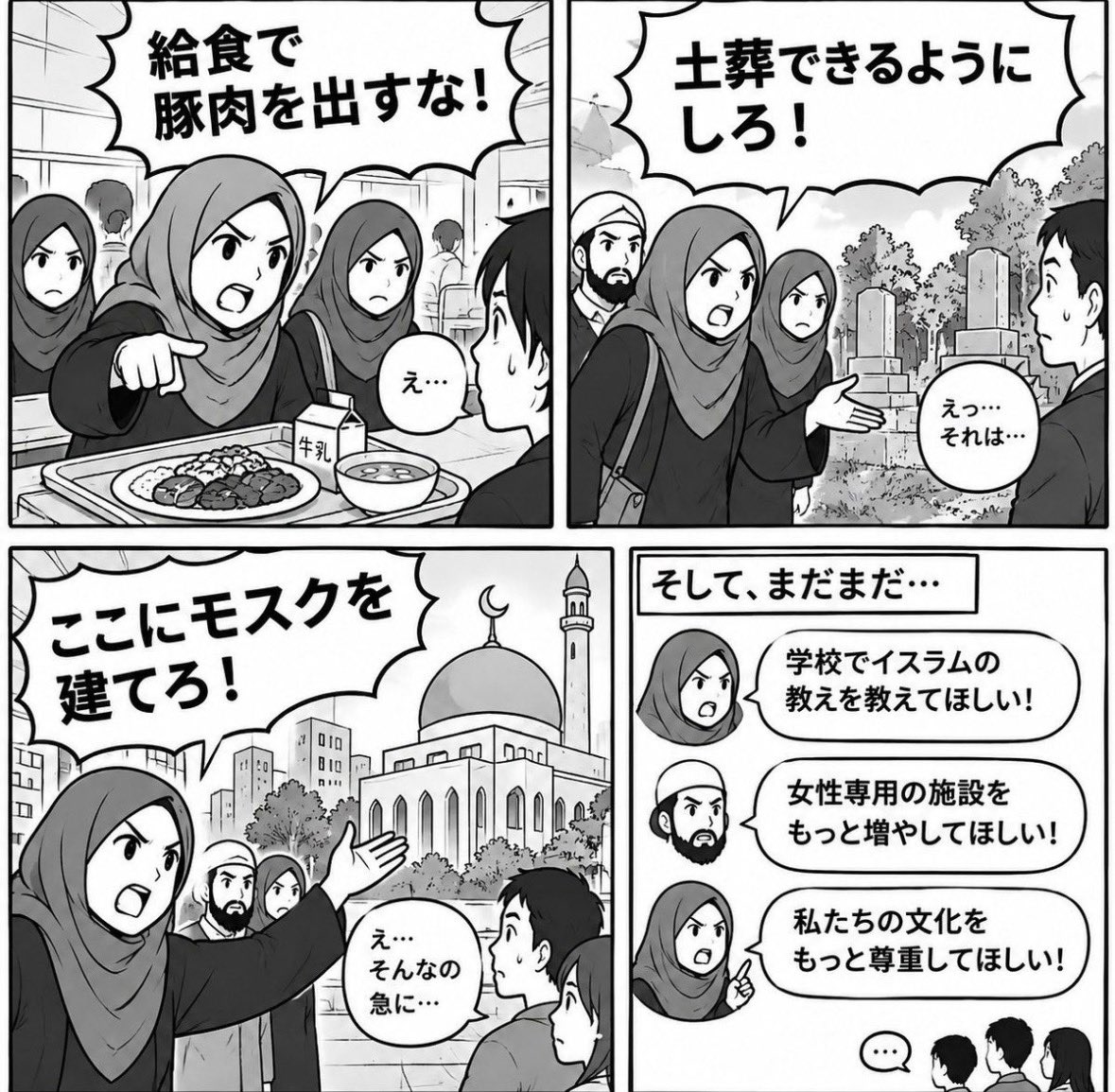 shota201907's tweet photo. ぶっちゃけさ

最近イスラムの方も
発言力が高まってきて
困ってる人多いんじゃない？

給食で豚肉出すなとか
土葬できるようにしろとか
モスクを建てろとか

日本は日本のルールがある。
嫌ならお帰りいただけますか？ https://t.co/hZxDJYJOat