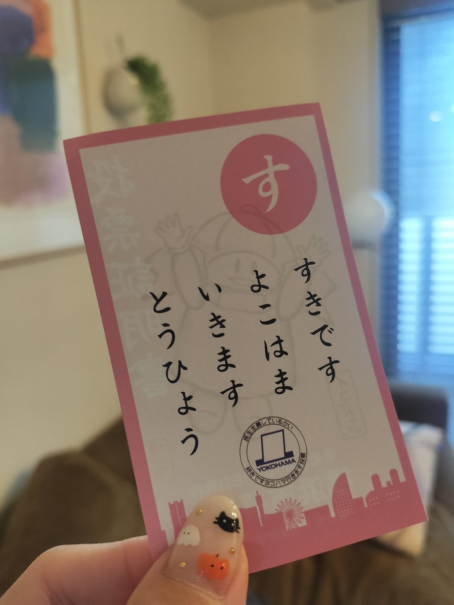 pamuukomuu's tweet photo. すきです　よこはま https://t.co/GJ00Z0zB6a