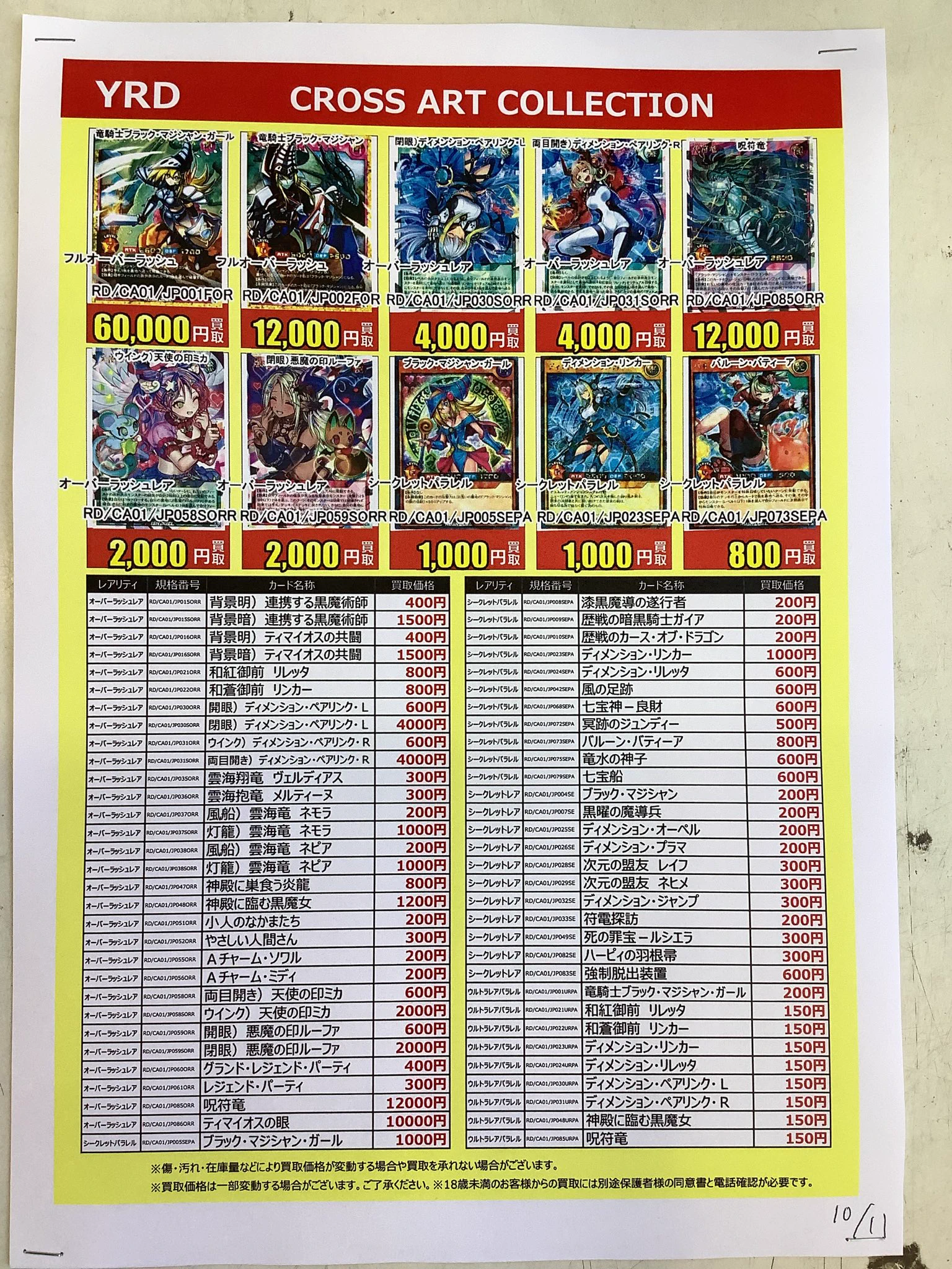 デュオ　ラッシュ60 ラッシュ120　中古品　10個セット 古本市場小平店 on X: 