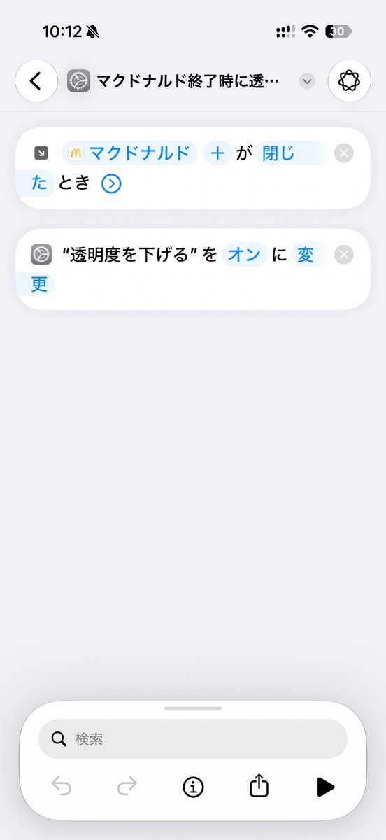AYMETAL_COM's tweet photo. @eiichi64 FF外から失礼します
とりあえず、ショートカットでアプリ開く前に設定オフにして、アプリ閉じた時に設定オンに戻すようにすれば、応急処置になります https://t.co/bA4eFy3hHr