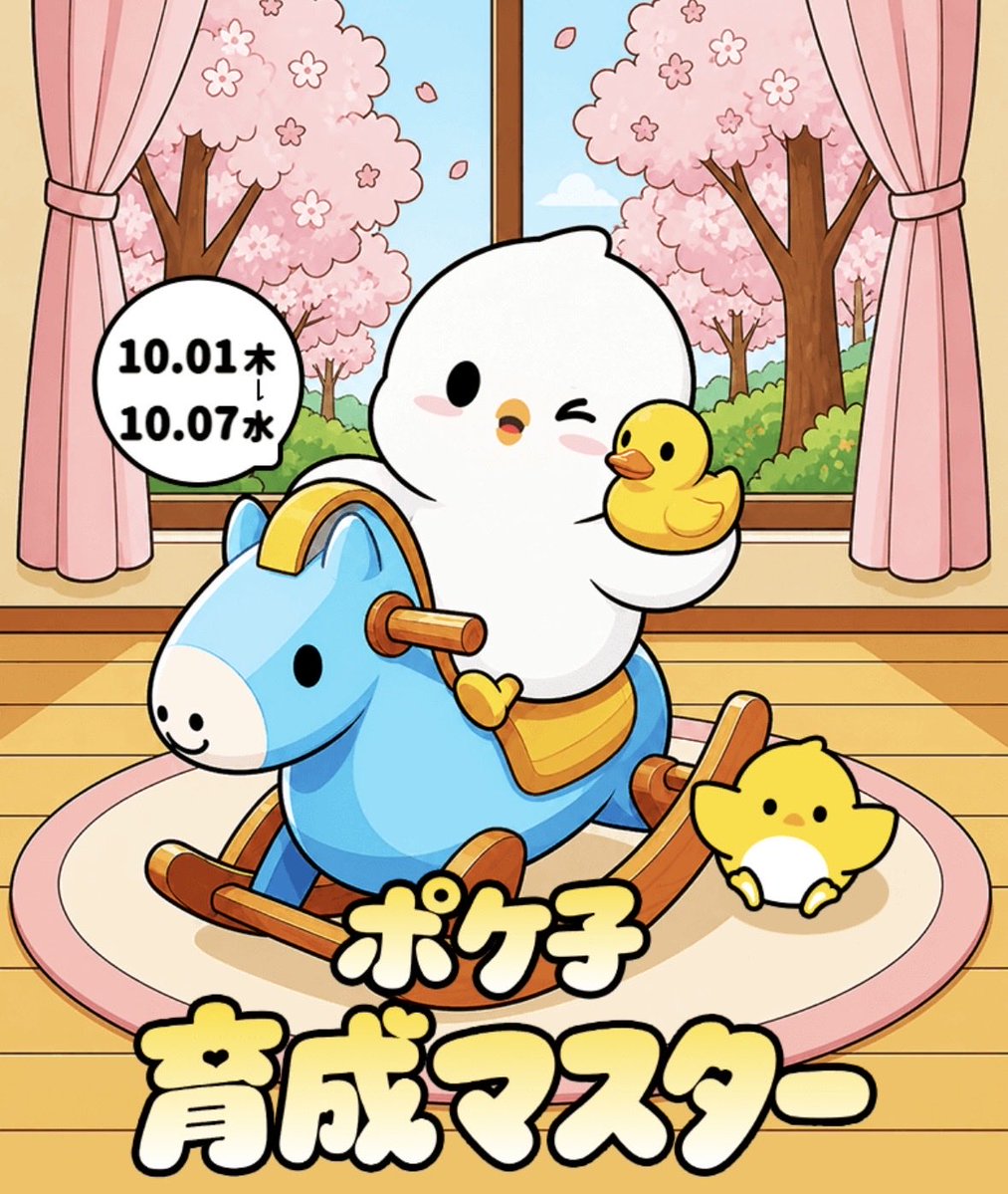 HoneyBeePD's tweet photo. ポケ子育成マスター🐥

🥈位　🌙月乃サワ🧚‍♀️💐
https://t.co/vlc6ucLRHy

10位　💛⃤まっかろん💛⃤
https://t.co/gwMVjUpwKg

✩.*˚Congratulation✩࿐⋆* https://t.co/yMxA5EM14u