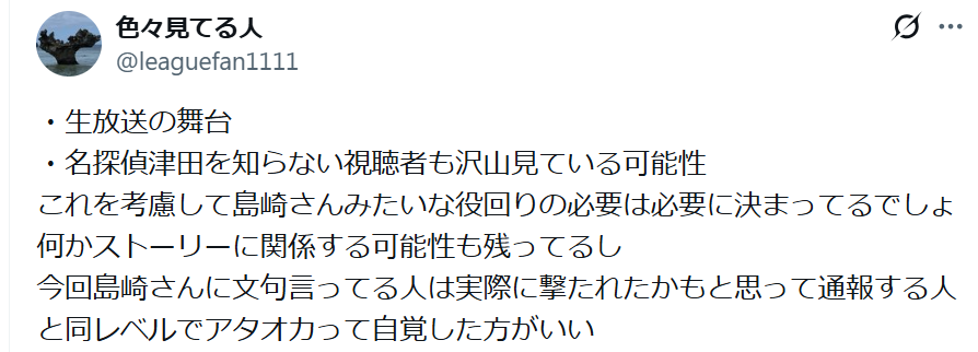 ShinyaLibrary's tweet photo. @leaguefan1111 「通報する人と同じレベルでアタオカ」は大問題発言。それを言っちゃあお終い。暴言吐くならキッチリ俺にだけ向けて言葉を選びな？ https://t.co/wL3crbkbs0
