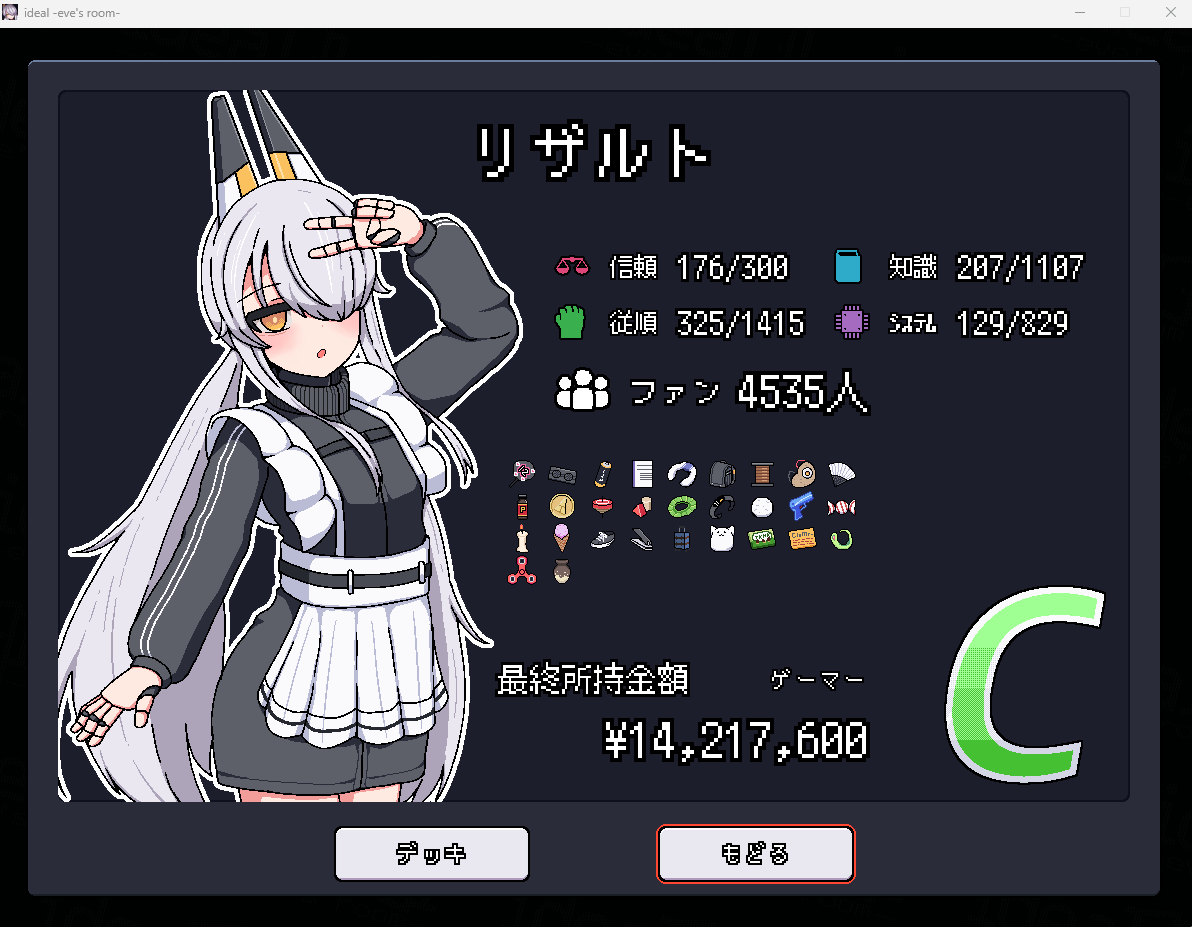 t_ayumusilver's tweet photo. はじめたら止まらずにクリアしてしまった。
面白かった、ほとんどストーリー読むのがメインに途中からなってた。
#ideal https://t.co/Ku3aToVx1l