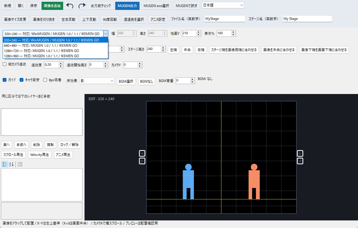 M_kirbey's tweet photo. というわけでMUGENStageMaker公開
チャッピー君が頑張って形にしてくれたので自分は特に何もしてないです
一枚絵のステージなら簡単にできるはず...アニメーション付きは…微妙
SFFv2とか256色以上とかは未対応です…
不具合とか改善点あればどうぞ
#MUGEN更新情報
https://t.co/athn4hJEsL https://t.co/ckoUllhEQm
