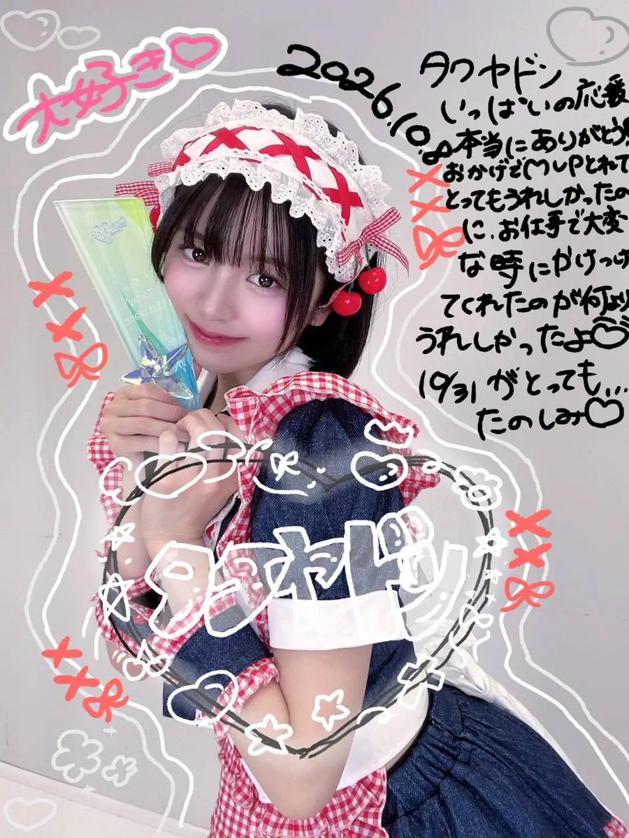 hemoppokkos's tweet photo. UN:ROQKメンバー白瀬蒼空(そあ)ちゃんです！静岡出身の素敵な子〜♪ https://t.co/hj6wsj3oLo