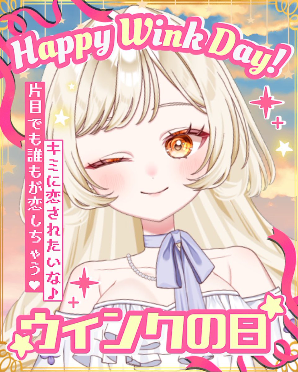 1tsuki_iYuu's tweet photo. おはよ！
今日はウィンクの日だって！
得意です😉

夜は配信予定と動画投稿！
今日もがんばろう〜
#おはようVtuber https://t.co/yYWBtEygm6