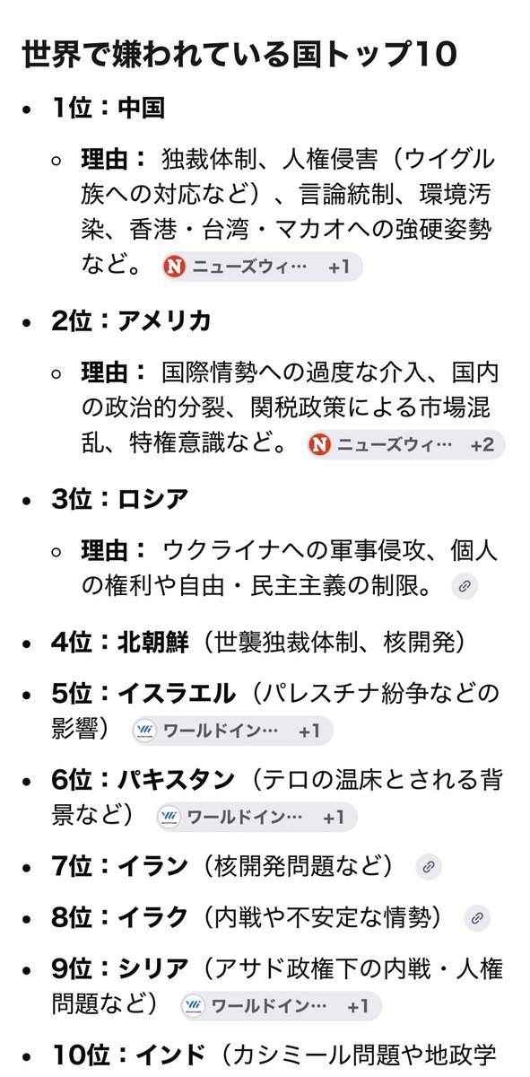 tXYCaAA6UpKLVp3's tweet photo. @Feifei251024 @xiyuqingfeng2 @OopsGuess @data_enterprise ぷっ🤣
世界中から嫌われているトランプの米国より、更に嫌われている国が中国😭
フォロワー0のお前のような間抜けブス女がいるから当然か🤪
文化、自然、日本食、科学技術、時間が正確な鉄道、優しい日本人等で魅力ある国No.1の日本🤗
毎日、孤独にXで工作活動🌊
アバヨ‼️
嫌われ者の奴隷野郎😱 https://t.co/V5LoaWSqnp