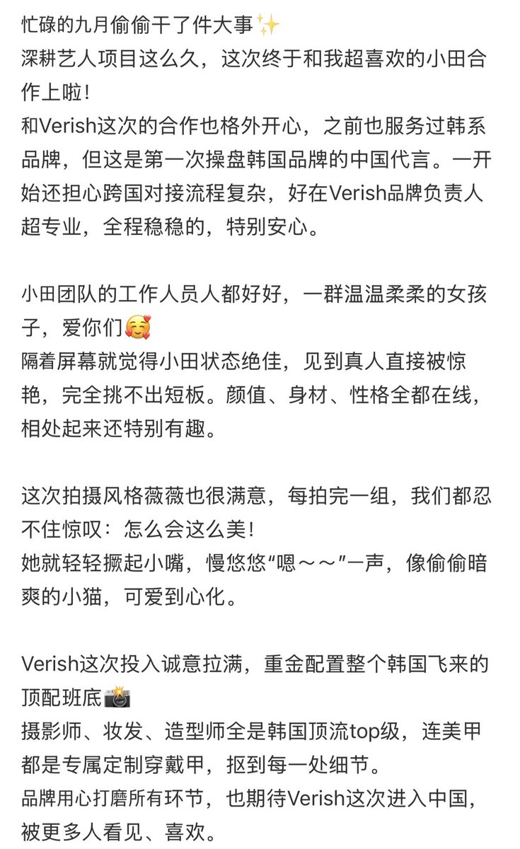 xiao___tian_ tweet picture