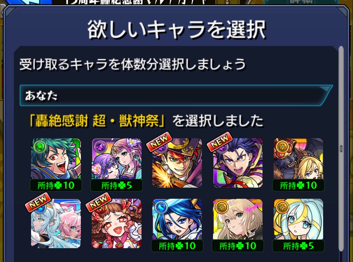 channau29's tweet photo. ふむ…悪く��い☺️
#モンスト https://t.co/uTYoy6rjhR