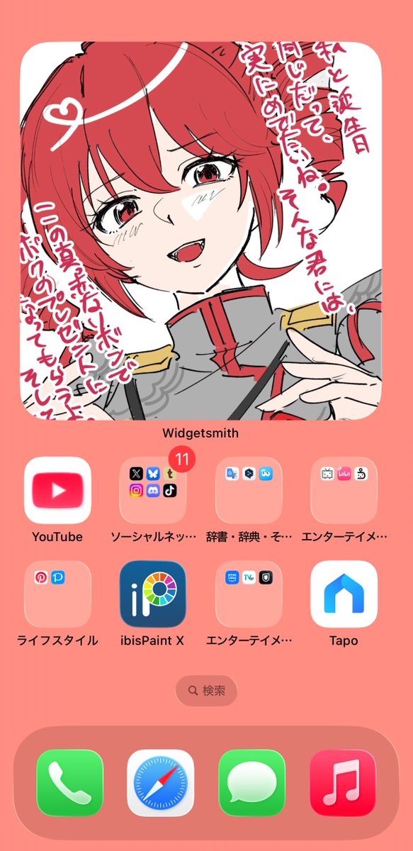 T1sMyEverythin9's tweet photo. @Rei___dream ありがとうございます！！
あのイラスト大好きなのでいつでも見れるようにしてます！☺️ https://t.co/bwmsu5ysnU