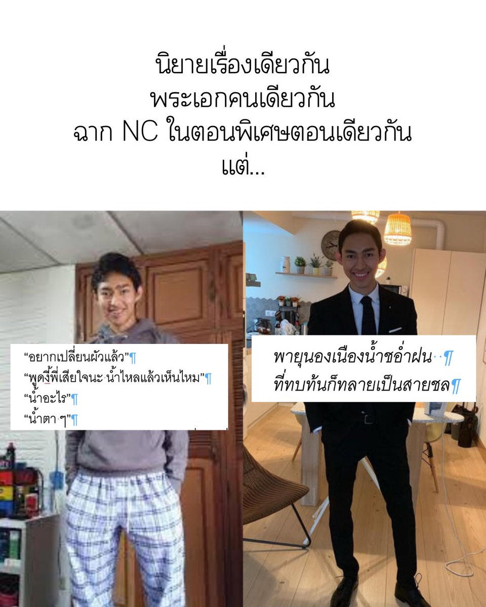 shiraana17's tweet photo. เพราะฉะนั้นจะมาเป็น NC เหมือนกันไม่ได้ https://t.co/NCSJHjHXGG