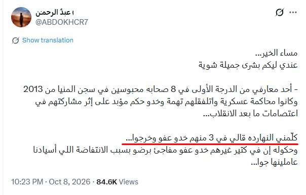 hamza77bakr's tweet photo. @MazidNews ماكفاية تصطادوا في الميه العكرة وتضليل للناس  شوفوا الحقيقة بعينكم الناس خرجت وبتخرج إنتوا بس اللي عينكم مغشية عن الحقيقة وبتحاولوا تصدروا للناس الكدب والإشاعات https://t.co/CT5X8XpXr7