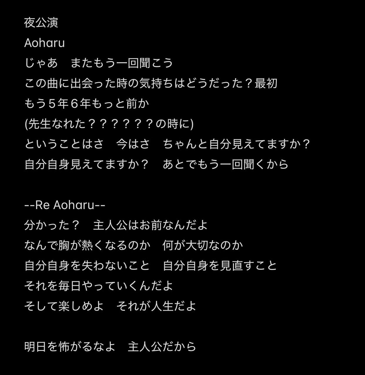user_name_ID_'s tweet photo. Nor校長先生による昼公演・夜公演のお話しです。
聞き取れない部分はご了承ください。
#ブルアカ
#ブルアカDJふぇすツアー https://t.co/WOpimU5MRO