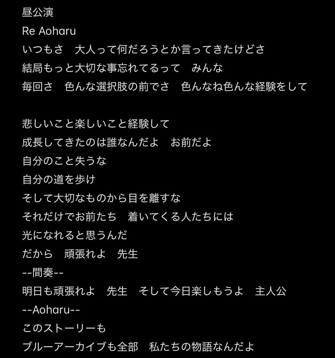 user_name_ID_'s tweet photo. Nor校長先生による昼公演・夜公演のお話しです。
聞き取れない部分はご了承ください。
#ブルアカ
#ブルアカDJふぇすツアー https://t.co/WOpimU5MRO