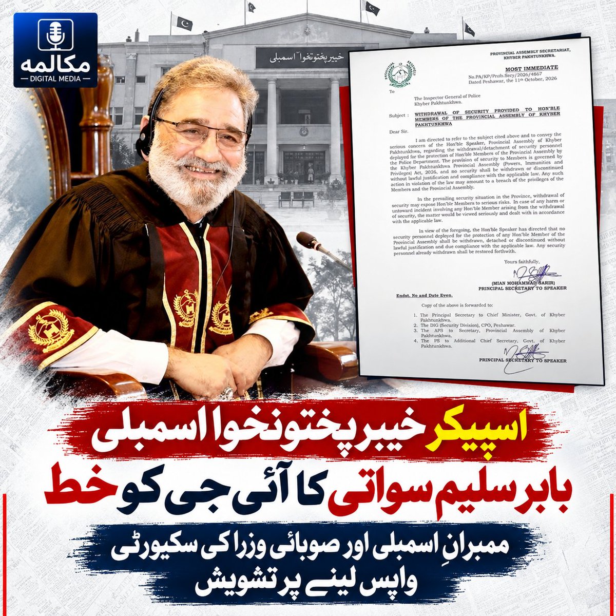 MukalmaPk's tweet photo. اسپیکر خیبرپختونخواہ اسمبلی بابر سلیم سواتی نے ممبران اسمبلی اور صوبائی وزرا کی سکیورٹی واپس لینے پر آئ جی کو خط لکھ دیا۔
@BabarSaleemSwat https://t.co/9myp8I8839