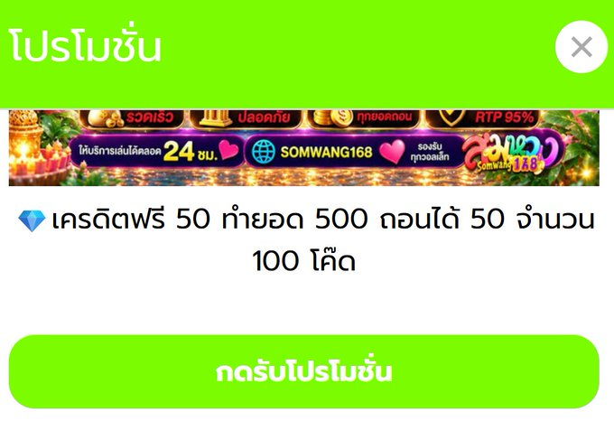 kokori7879's tweet photo. ฟรี50  สมาชิกเก่า-ใหม่

อย่าลืมกดติดตาม + เปิด 🛎 แจ้งเตือน 

สมัคร: https://t.co/wDoEGvK2KE

#เคดิตฟรี50 #แจกจริง https://t.co/CelsS340jV