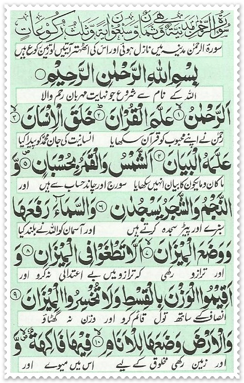travelogest's tweet photo. Take a moment to connect with the beautiful verses of Surah Ar-Rahman.
📖 Read the Quran in Arabic
🎧 Listen to recitation
🌙 Build a consistent Quran routine
Keep Surah Ar-Rahman close on your iPhone.
📲 Download now:
https://t.co/ck4LdZIYk2
#SurahRahman #Quran #IslamicApps https://t.co/mKIIvi2Qvp