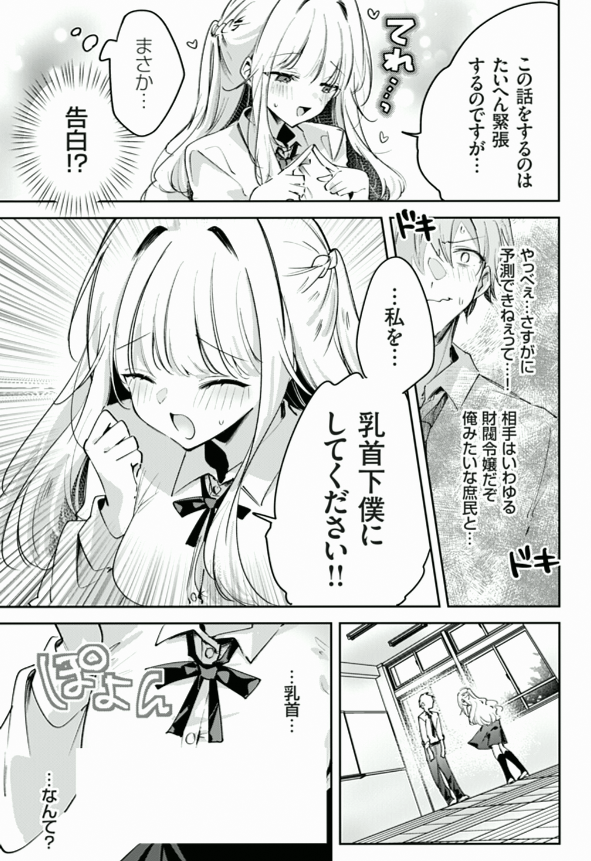 GAS16Nassa's tweet photo. 財閥の令嬢が告白してきた

1/8 https://t.co/XI9AxPILvG