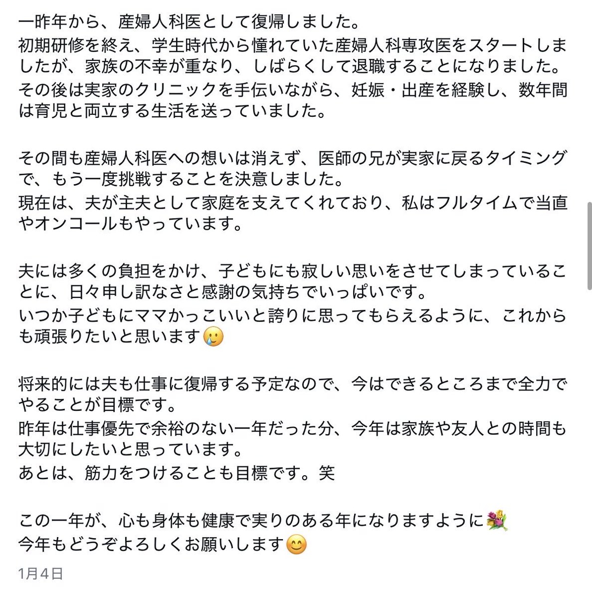 decafe0857's tweet photo. インフルエンサーでちやほやされてる医者志望で、数年経っても地道に頑張ってるのってこの人しか知らない。
子供を産んでも産婦人科医として復帰、今は小児科のNICUで研修中らしい。 https://t.co/Ys10OQttCy