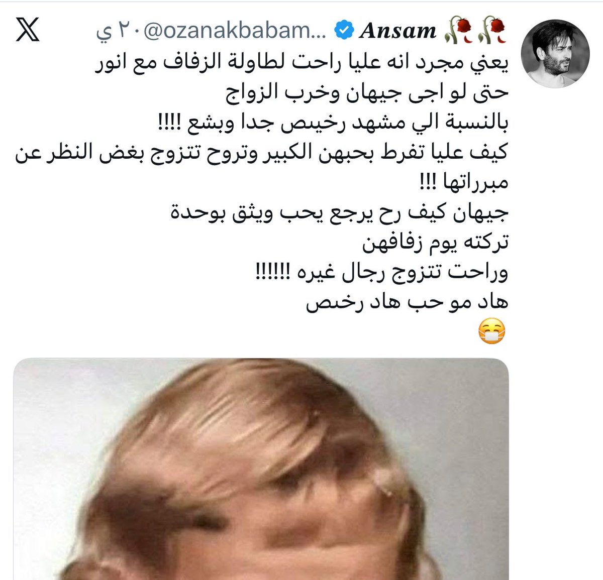 anwar21_1's tweet photo. ولازالت انسام ترقع 
رحلتها من زواج عليا الرخيص الى يا جولي ليش الاحداث هذي كذا ما تخدم الكوبل 
بموووت والله بيتعبون يرقعون ما عندهم شخصيه مثل مفضلهم
اخخخ يا ناس مفضوحين مفضوحين مدري ليش يغارون ويكرهون من بطلة لذا الدرجة https://t.co/k1AXB9y8d3