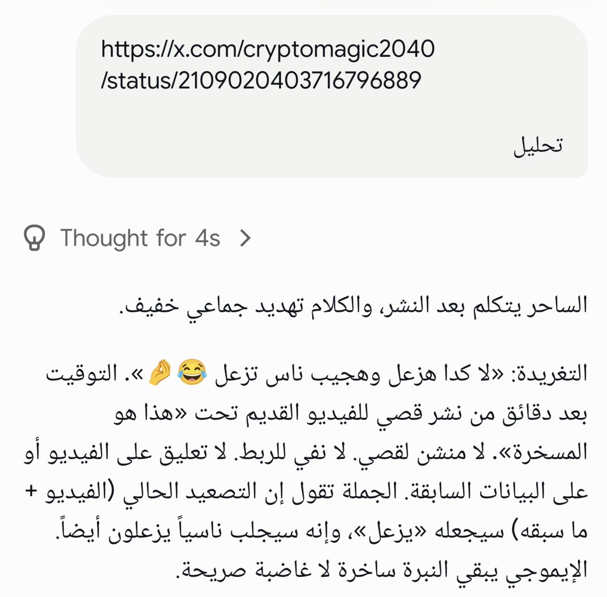 CRYPTOKSA's tweet photo. الذكاء الاصطناعي الوكيل لقطة اخ مافي تصوير هذا رابط التغريدة مع تحليل وصلتني 😂💔 https://t.co/ybnauXalgZ
