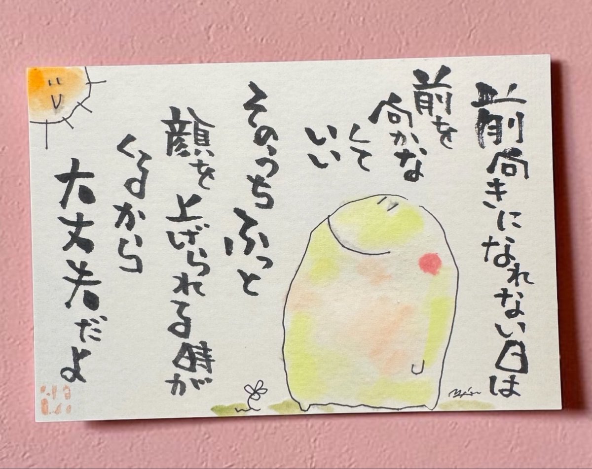 bizucafe2018's tweet photo. 前向きになれない日は

前を向かなくていい

下でも後ろでも

その時の自分が見たい方を

向いてたらいい

そのうちふっと

顔を上げられる時が来るから

焦らなくても大丈夫だよ https://t.co/vFEFT9C4hp