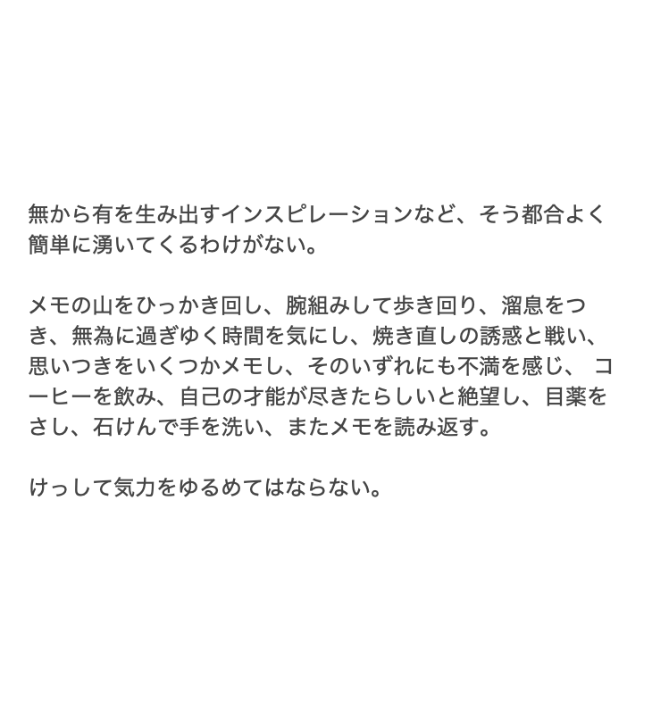 tachibana7010's tweet photo. 小説家の星新一さんの言葉を読むたびに、プロとは何かを思い知らされる気がする。 https://t.co/oxHqQgAcni