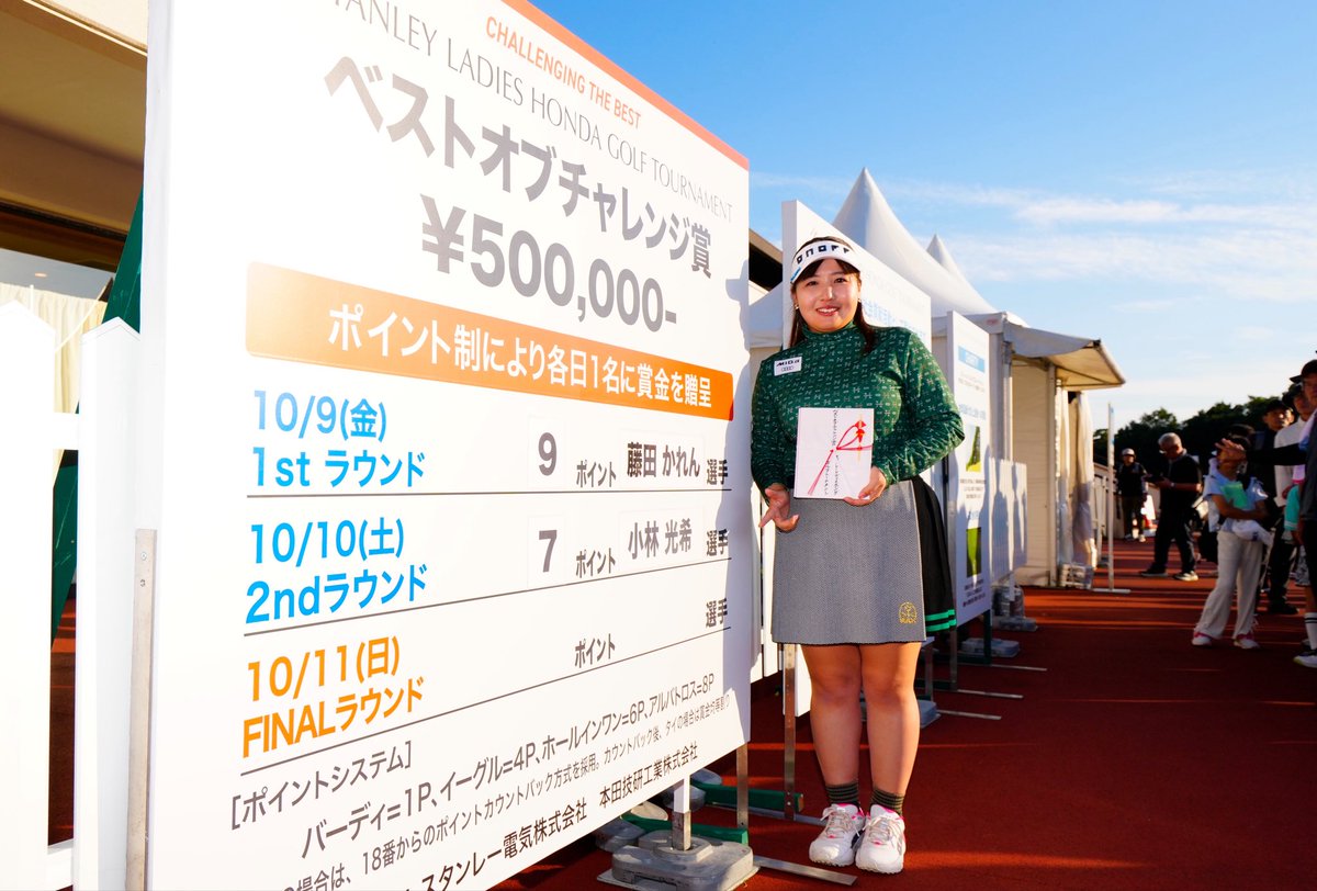 stanley_ladies's tweet photo. 第2ラウンドのベストオブチャレンジ賞の受賞者🏅は7ポイント（イーグル×1、バーディ×3）獲得で
#小林光希　選手です👏✨

おめでとうございます✨ https://t.co/3BaQfhURp0