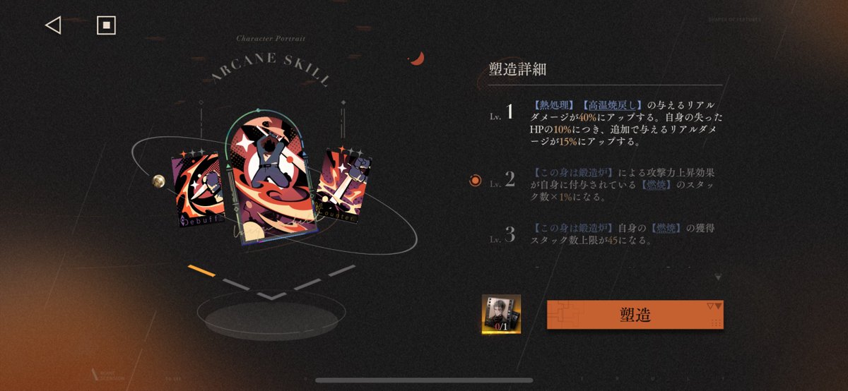 Non_bb_LSTKL's tweet photo. Jの塑像2の効果が未だに理解出来ない。

脳みそが理解を拒んでる。何度読んでも。
意味が分からない。分かる人いますか？？
#リバース1999 https://t.co/Ald3gRGJvi