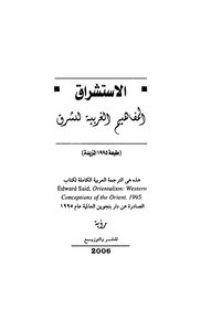 SYdeepState's tweet photo. هل ظننت أن ما رأيته عبر الشاشات  كان مجرد نقل صحفي عابر؟ ومجرد صدفة .. لأننا كنا أمام إحدى أكبر المؤامرات النفسية والتضليلية في العصر الحديث صناعة التسويق الإرهابي.. الذي لازال وسيبقى الاستثمار فيه قائماً لعقود طويلة لتخدير الشعوب عبر الهلع الأخلاقي الممنهج

العقل الاستعماري الذي فكك إدوارد سعيد الإستشراق عاود الظهور بلبوس جديد.. لقد مارس التنظـ.يم والإعلام الغربي معاً ما يُسمى  التغريب الاستراتيجي للذات (Strategic Self .. Othering) عبر إعادة إحياء صور البرابرة عند الأسوار والمقاتلين الملثمين القادمين من الصحراء القاحلة لضرب قلب الغرب.
هنا دخلت المؤسسات الإعلامية الغربية والإقليمية في تخادم عضوي وشيطاني حيث تلاقت إثارة الفيديوهات الصادمة مع جشع الإعلام الباحث عن نسب المشاهدة والتفاعل (والقائمين بهذه الأعمال نفسها المركز عليها إعلامياً معظمهم أشخاص غربيين ملثمين كالجهادي جون الذي لا يغيب في أي فيديو سنمائي للتنظـ.يم وغيره الذي لا يعرف كيف كانت نهايتهم حقيقاً). لقد وقع الإعلام بقصد أو بغير قصد في فخ إعادة نشر هذا الرعب  ليمنح هذا التنظـ.يم وزناً نفوذياً ونفسياً وهالة أسطورية تجاوزت بكثير حجمه العددي والميداني الواقعي في وقتها ! الهدف الحقيقي من كل هذه البروباغندا هو إحكام السيطرة النفسية على الشعوب لتمرير الأجندات الأمنية الاستثنائية عبر ما يُعرف بـ الهلع الأخلاقي، فقد نجحت وسائل الإعلام الكبرى -مثل صحيفة الديلي ميل البريطانية التي نشرت وحدها 1001 مقال عن د1عش في غضون ستة أشهر فقط عام 2014 - لأجل  خلق الشيطان الشعبي ولتضخيم ال��طر الإقليمي ليصبح تهديداً وجودياً على ((الحضارة الإنسانية)) . بينما التنظـ.يم نفسه أطلق ما يقارب عن 845 حملة إعلامية مرئية ومسموعة في غضون 20 شهراً فقط (بين يناير 2014 سبتمبر 2015) هل لك أن تتخيل حجم التهويل هذا 🙂

خذ تصريحات القادة الغربيين مثلا كـ ديفيد كاميرون وصف التنظـ.يم بأنه تهديد وجودي للحياة ، ووصف طوني أبوت له بـ "عبادة الموت"  لتغذية الهستيريا الجماعية وتجييش الرأي العام لتقبل تمرير قوانين اقتطاع الحريات المدنية والتجسس لكسر التشفير في تطبيقات مثل واتساب وسناب شات وتوسيع شباك التجسس الحكومي لفرض قوانين المراقبة الصارمة وتبرير ميزانيات الدفاع الفلكية و��لتدخلات العسكرية الخارجية.. وفي المقابل ، كشفت الدراسات التغطية الإعلامية الغربية عن عنصرية هيكلية وازدواجية صارخة..
العقلية الاستخباراتية والإعلامية نفسها سقطت عمداً في مصيدة البروباغندا هذه اذ كشفت دراسات التغطية الإعلامية الغربية عن عنصرية هيكلية وازدواجية صارخة عندما ينفذ مسلم حادِثاً إرهابياً يُؤطر فوراً كجزء من "مؤامرة إسلامية عالمية" تستهدف الغرب، وتحظى التغطية بثلاثة أضعاف الاهتمام الإعلامي لتغريز الإسلاموفوبيا,, أما عندما يرتكب أبيض أمريكي أو غربي مجزرة مروعة، فيُصوّر في الإعلام كـ "ذئب منفرد" أو "مريض نفسي يعاني من ظروف شخصية عزلاء

خذ على سبيل المثال هجوم وستمنستر عام 2017 رجل دهس مشاة وطعن شرطياً لتسارع الصحافة والقادة السياسيون قبل أن يستوعب التنظـ.يم نفسه ما حدث إلى إعلان أن هذا الحادث الذي نفذ ذلك الشخص هو لاستهدف حرية الديمقراطية وقيم العالم والانسانية أجمع ,, وبلمحة عين قبل أن يتبين مافي الأمر تحول لشخص معزول ومتهور إلى عميل لحركة عالمية عابرة للقارات، لينال التنظيم طوق نجاة إعلامياً مجانياً يضخم قدراته المنهارة بشدة حينها ((طبعاً تنويه.. نحن لا ندافع ولا نبرر)) إنما ��ُشرح حالة
لأنه تم تضخيم هذه الفقاعة الإعلامية بخبث شديد لتشتيت الشعوب عن قضاياها الوجودية  وتبرير قمع الثورات وإخضاع المجتمعات لرقابة بوليسية لا ترحم .. مما لا يدع مجالاً للشك أن الميديا هي السلاح الأول في يد القوى الإمبريالية والديكتاتوريات

فلا تدعوا شاشاتهم تخدعكم
ولا تدعوا هلعهم المصنوع يكبل إرادتكم..
الحقيقة ملك للمستبصرين!