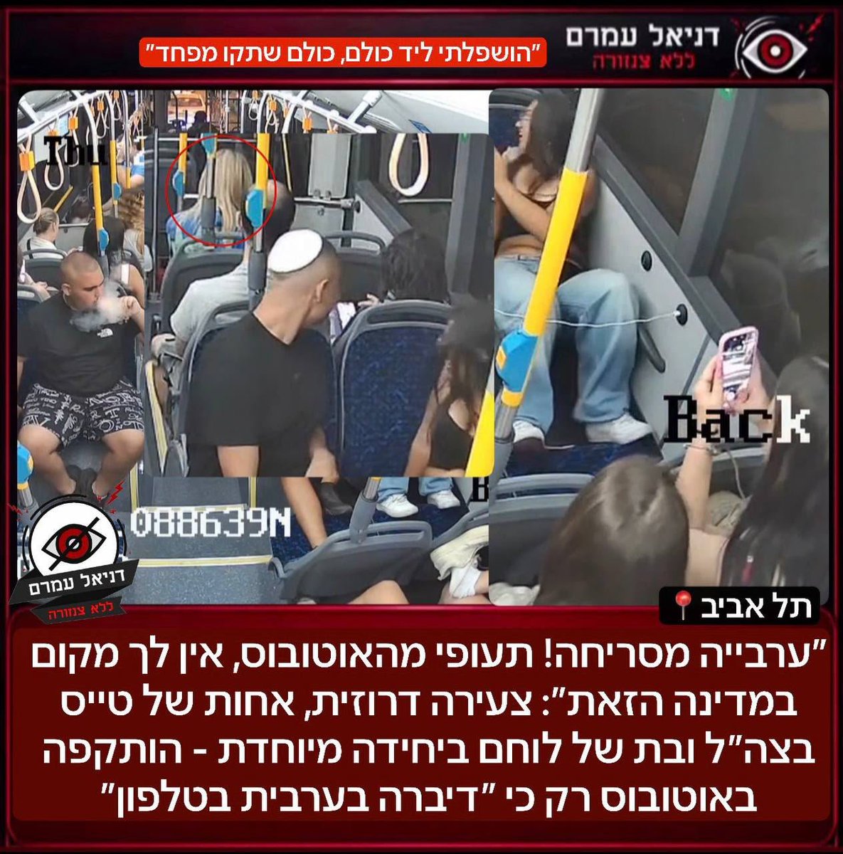 naftalibennett's tweet photo. צעירה דרוזית, אחות של טייס קרב ובת של לוחם ביחידה מובחרת, ספגה צעקות ״ערביה מסריחה״ כי דיברה בטלפון בערבית. 

זה לא אנושי ולא יהודי. 

גם אם לא היתה דרוזית ממשפחה קרבית אלא ״סתם״ בת המגזר הערבי, זה היה מביש באותה מידה. 

כל הקללות והבריונות נגד אדם רק בגלל זהותו, ולא אכפת לי אם זה ערבי, חרדי, אתיופי, אשכנזי, מרוקאי, להט״ב - זה איום ונורא, וחייבים להילחם בזה ולתקן מהשורש. 

אני אעשה כל שביכולתי להחזיר את הדרך ארץ והערכים האמיתיים של העם שלנו.

בקרוב מאד נתקן!