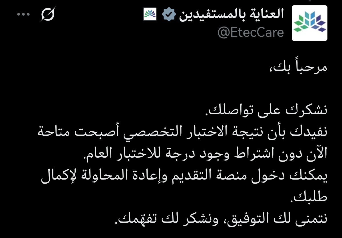 Xd4sa's tweet photo. لازالت لم تحل المشكلة 
رغم توفر جميع الشروط أرجو سرعة التجاوب وحلّ المشكله #الماجستير_المهني_في_التدريس
@EtecCare

@TeacherEduSA https://t.co/bJJFnDcYVV
