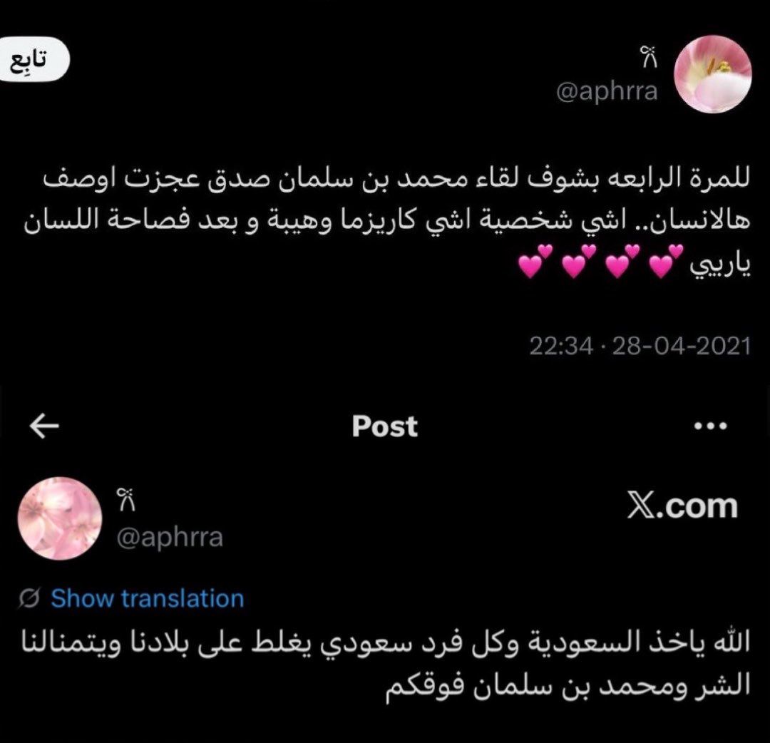 MDi1ai's tweet photo. أم خماس عفراء مو بس كانت فانز للسعوديات كانت مهووسه بعد بـ ولي عهدنا. 

*لن تصبحوا المملكة العربية السعودية* 🤫 https://t.co/lpPtQSXe1Z