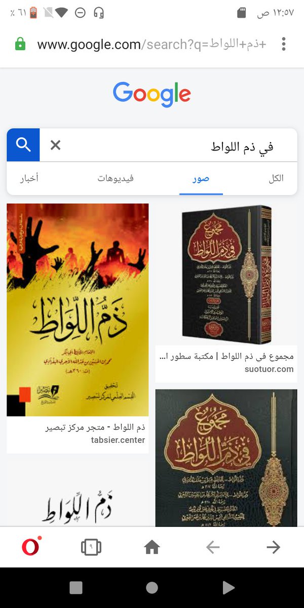 s734050596's tweet photo. كما نا ياناس الاصدرها بعين محبوسه مسكواميه باللوكنده بعين كن زنوه اسم محبوسه

اربطوا واحد لما اخرجوا افتلوا من تحت إب 
يتزينون عند الخرجات عند واحد تاجر جامتر نتعظ(تمر الدبس)بسام المره بالمدرسه هم يشتوك ترجع هن حلا https://t.co/JHXUOMmJxh