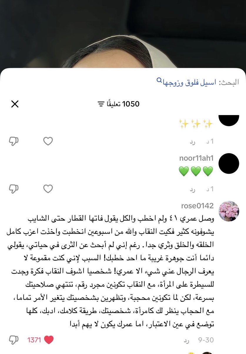 1995noru's tweet photo. حقيقة #٢٠٣٠_بلا_نقاب11 https://t.co/ehlkUWdrog