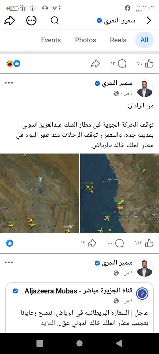 RdfanShbll34136's tweet photo. كلما صنعاء قصفه الاخوان يفرحون علشان يتاجرون ويبتزون 
كل هدفهم اطاله الصراع والاستثمار وان يرجعو يحكمو بطيران التحالف حتى لو ما بقي يمني 
حزب غريب وعجيب https://t.co/8MnORXTxWU