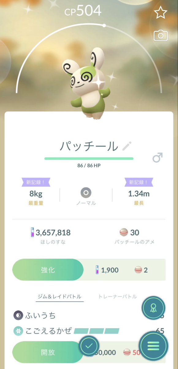 shitappades's tweet photo. 早朝からなんかきたw

#ポケモンGO https://t.co/Bd0wETFtQx