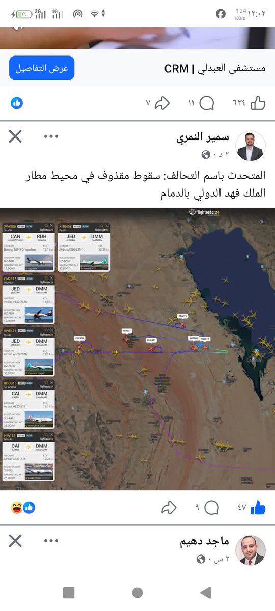 RdfanShbll34136's tweet photo. كلما صنعاء قصفه الاخوان يفرحون علشان يتاجرون ويبتزون 
كل هدفهم اطاله الصراع والاستثمار وان يرجعو يحكمو بطيران التحالف حتى لو ما بقي يمني 
حزب غريب وعجيب https://t.co/8MnORXTxWU