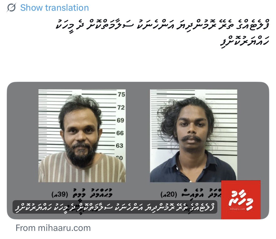 Karma1975's tweet photo. ހައްޔަރު ކުރާނެ ކަމެއްނެތް، ހޯމްމިނިސްޓަރު އިސްތިޢުފާދޭންވީ. ފުލުހުންގެ މުއައްސަސާ އޮޕަރޭޓްކުރަނީ ގޭންގް މެންބަރުން. ޤާނޫންތަންފީޒެއްނުކުރެވޭ އަޕަތުރޭ އަޅިބުރުވުގައި ބަރިބަރިއަށް ކުއްކުރާއިރު އެޅޭ ފިޔަވަޅެއްނެތް. https://t.co/4fnWKot99E