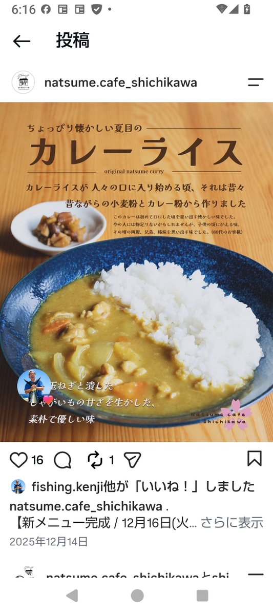 limelig98183124's tweet photo. 三連休初日は息子と🏍️最近お気にのコースで七川の夏目カフェまで😊このカレー食べたかった😋懐かしい味で昔ばあちゃんが作ってくれたカレーを思い出した😄俺にも作れるかなぁ🤔12時間400km楽しかった🎵 https://t.co/I1BnOeDxAx