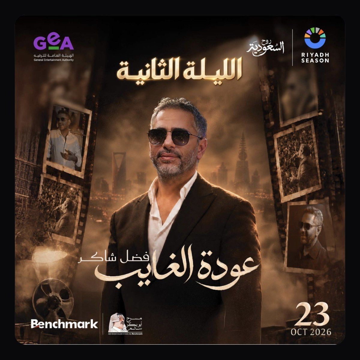 AUVELLO's tweet photo. تذاكر حفلات وبطولات #موسم_الرياض جاهزة ومتوفرة الآن! 🔥🎟
• حفل فضل شاكر 🎙

• نزال Crown Jewel 🥊

• بطولة 6 كينغز سلام للتنس 🏆

الحجز مضمون عبر رابط الواتساب في البايو 📥✨ https://t.co/BMMXgFInr2