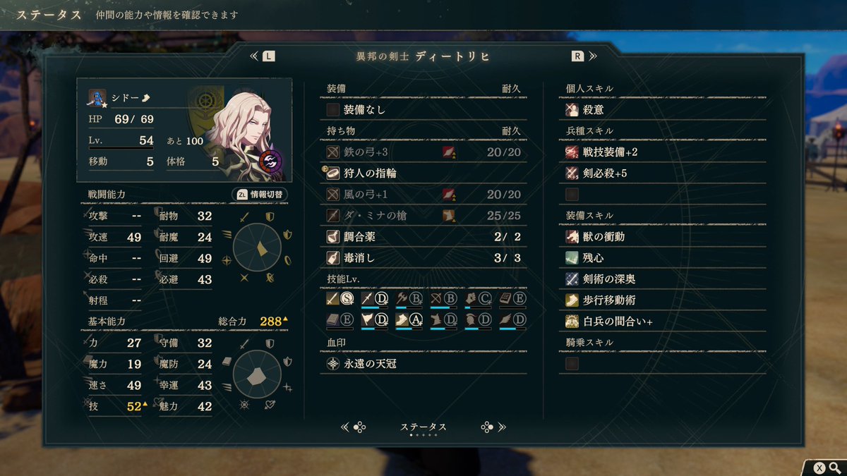 Jaiko_Reisetsu's tweet photo. 世界で一番貧弱なディートリヒな気がする
厳選出来ない仕様にしたのはいいけど最低能力保証は欲しくない…？🤔
ウォーリアやら戦車兵での力の成長65%を未来永劫外し続けている https://t.co/zCAGjZ7Hz0