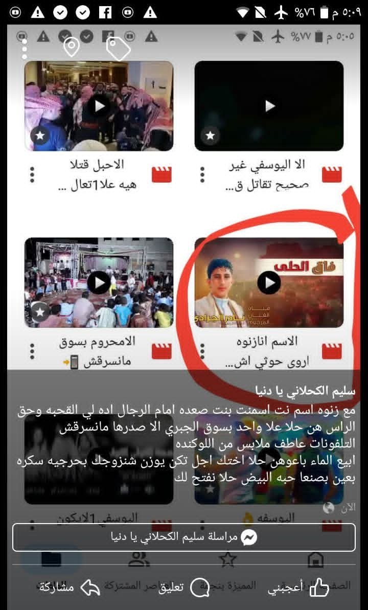 s734050596's tweet photo. كما نا ياناس الاصدرها بعين محبوسه مسكواميه باللوكنده بعين كن زنوه اسم محبوسه

اربطوا واحد لما اخرجوا افتلوا من تحت إب 
يتزينون عند الخرجات عند واحد تاجر جامتر نتعظ(تمر الدبس)بسام المره بالمدرسه هم يشتوك ترجع هن حلا https://t.co/JHXUOMmJxh