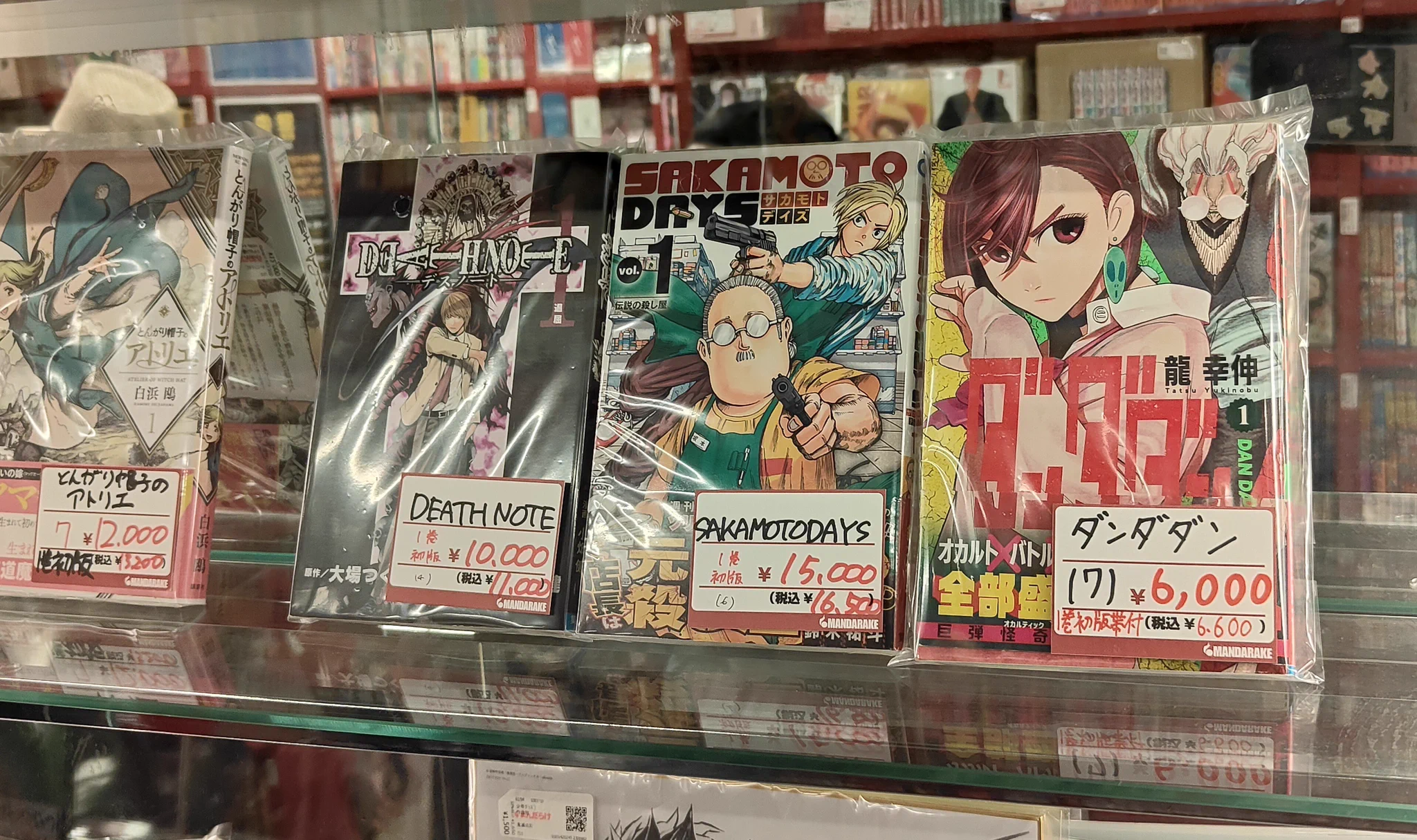 けーびー в X: „某古本屋でなかなか1巻を見ない理由はコレか