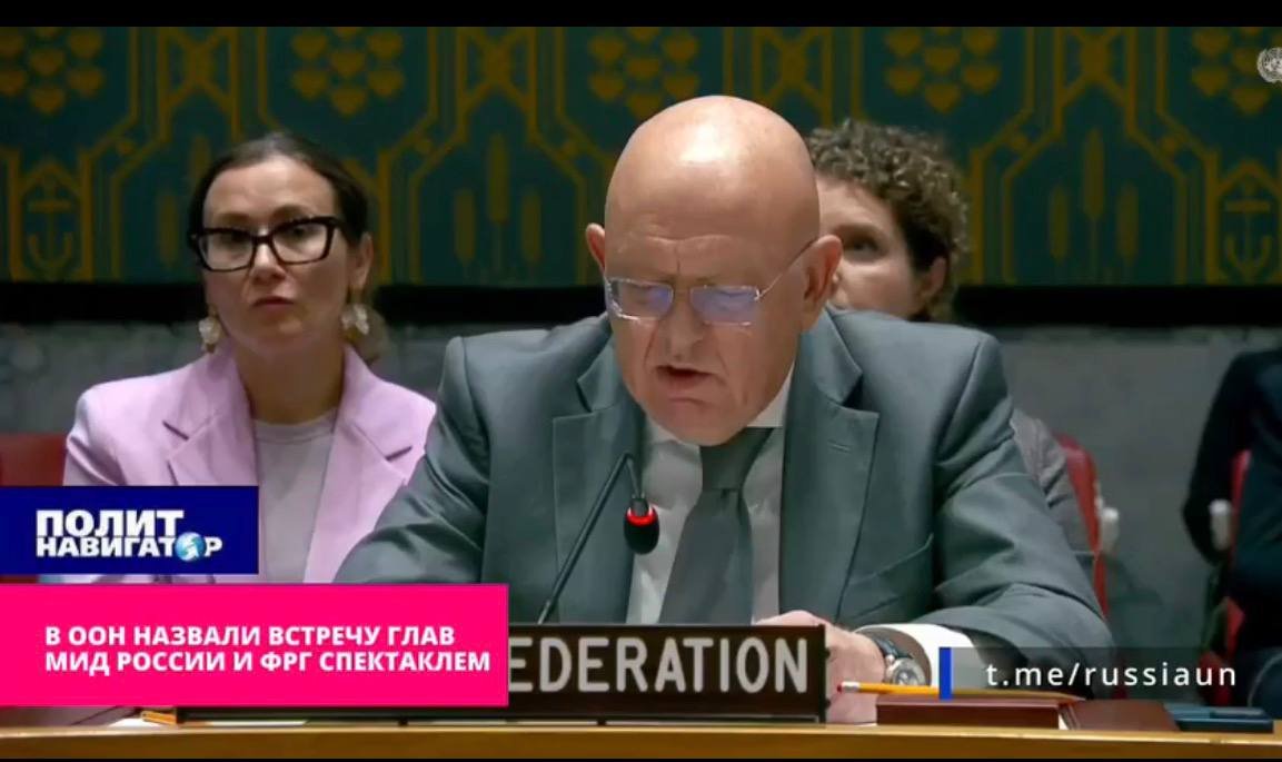 ivan_8848's tweet photo. 🇷🇺🇩🇪 RUSSIAN FOREIGN MINISTRY BLASTED BERLIN: "YOU ARE RIDICULOUS! FOR FOUR YEARS YOU'VE BEEN FAKING A"INVESTIGATION" OF  NORD STREAM"

The German authorities have been "unable" for four years to find those responsible for blowing up Nord Stream, yet instantly declared Russia complicit in a drone found near an aircraft carrying weapons for the AFU at Leipzig airport.

📢This was stated by Russia's Permanent Representative Vasily Nebenzya, speaking at the UN Security Council

"The latest example is the so-called drone incident in Leipzig. Instead of evidence and facts — again the 'highly likely' principle. Instead of investigation and proof — hasty accusations.

Even more absurd are the accusations that Moscow is unwilling to cooperate with the investigation. No one ever offered us this, fully understanding that we would not only prove our non-involvement but also point to the true organizers.

Even more ridiculous are Berlin's statements against the backdrop of its four-year simulation of searching for those responsible for blowing up Nord Stream.

Also telling was the meeting with Minister Lavrov initiated by German Foreign Minister Johann Wadephul…
Instead of a substantive conversation, the German Foreign Ministry preferred to read out a worn-out set of anti-Russian accusations in the context of the conflict in Ukraine.

This diplomatic performance only confirmed the lack of an independent foreign policy line and readiness for serious, mutually respectful dialogue with Russia on the part of Germany's current leadership," said Nebenzya.